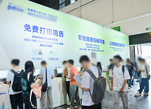 抚松县人才招聘会